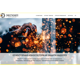 Корпоративный сайт группы компаний Эксимп