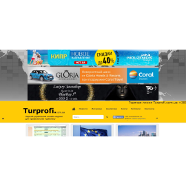 Онлайн портал для профессионалов турбизнеса turprofi.com.ua