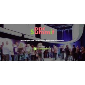 ppc summit