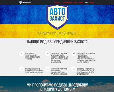 Сайт компании по вывозу мусора 