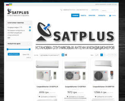 Сайт-визитка фирмы SatPlus