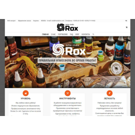 Студия татуировок ROXTATTO