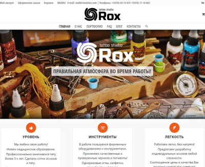 Студия татуировок ROXTATTO