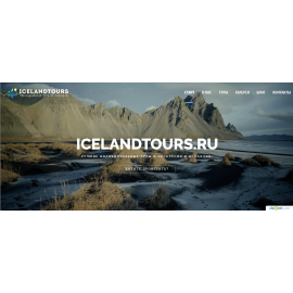 Icelandtours