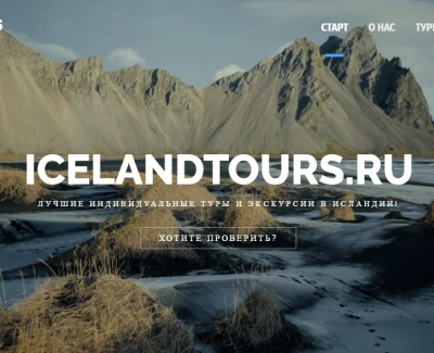 Icelandtours