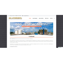 Компания 