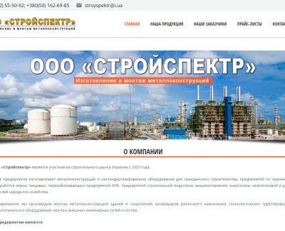 Компания 