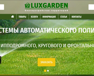Компания 