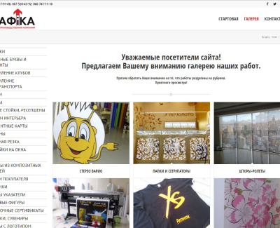 Сайт рекламного агентства