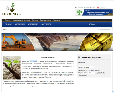 Сайт инжиниринговой компании Ukrmining