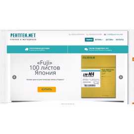 рентген.net