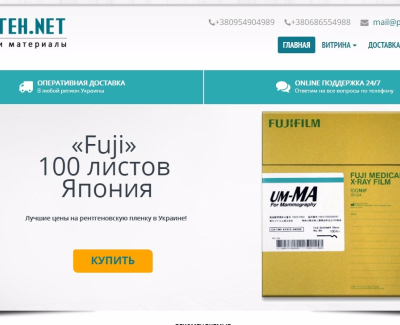 рентген.net