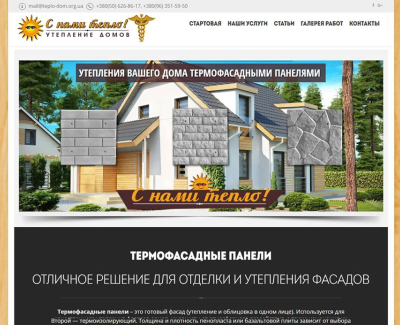 Сайт компании по производству термофасадных панелей