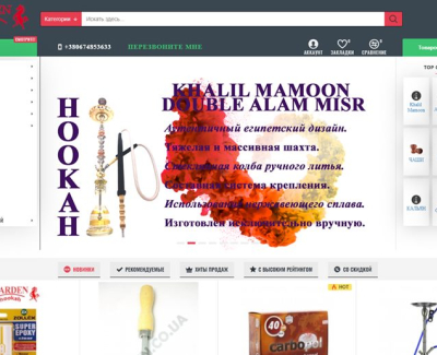 garden.co.ua