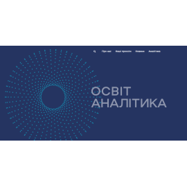 OSVIT ANALITYKA