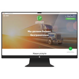 Корпоративный сайт для транспортной компании LIDERTRANS