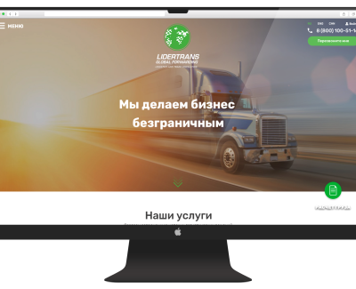 Корпоративный сайт для транспортной компании LIDERTRANS