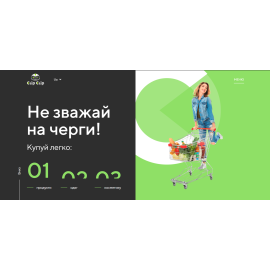 Бесконтактные покупки в магазинах и супермаркетах с помощью ClipClip 