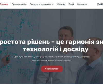 Сайт для международной компании Span