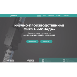 Монада НПФ - Современные технологии для агро промышленности. 