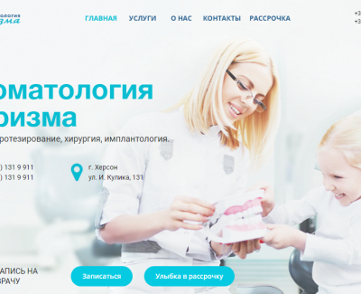 Стоматология Харизма 