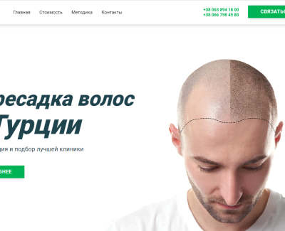 My Hair (Пересадка волос в Турции)
