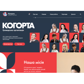 Когорта 