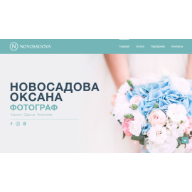 Novosadova 