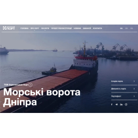 ТОВ Херсонский порт
