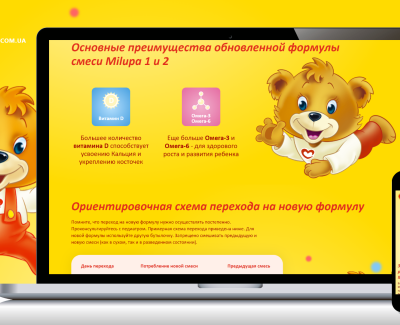 Смеси Milupa