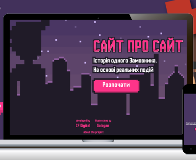 САЙТ ПРО САЙТ
