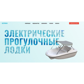 Сайт-визитка компании по продаже катамаранов