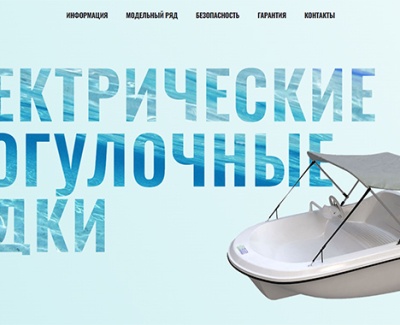 Сайт-визитка компании по продаже катамаранов
