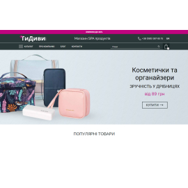 ТиДиви