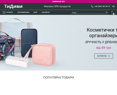 ТиДиви
