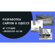 4C Студия