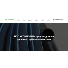 НПО 
