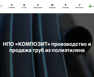 НПО 