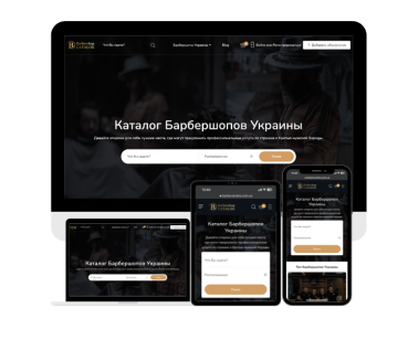 Каталог барбершопів України