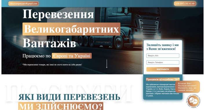Готові односторінкові сайти (Landing Page): Ідеальне рішення для бізнесу