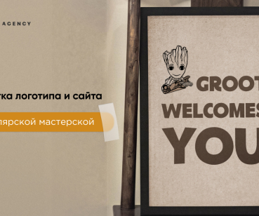 Разработка логотипа и сайта для столярской мастерской