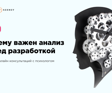 Почему важен анализ перед разработкой?