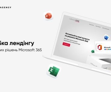 Розробка лендінгу для хмарних рішень Microsoft365