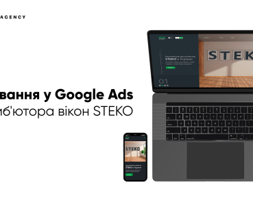 Просування дистриб'ютора вікон STEKO у Google Ads