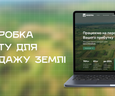 Розробка сайту для продажу землі