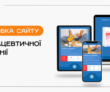 Розробка сайту для фармацевтичної компанії 
