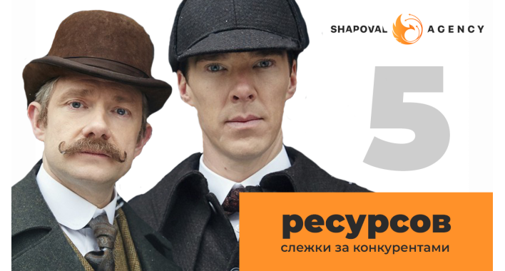 Слежка во благо: как узнать, что публикуют конкуренты без мониторинга социальных сетей