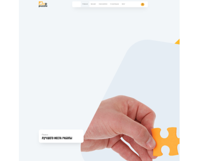HR-PUZZLE