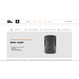  4all Audio