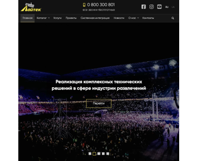 Лайтек